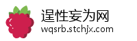逞性妄为网